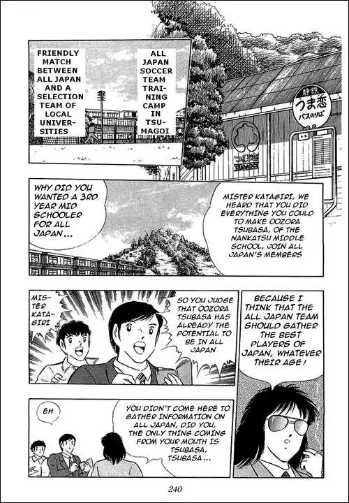 Captain Tsubasa Chapter 112 7